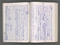 主要名稱：藍海夢(初稿)二圖檔，第193張，共241張